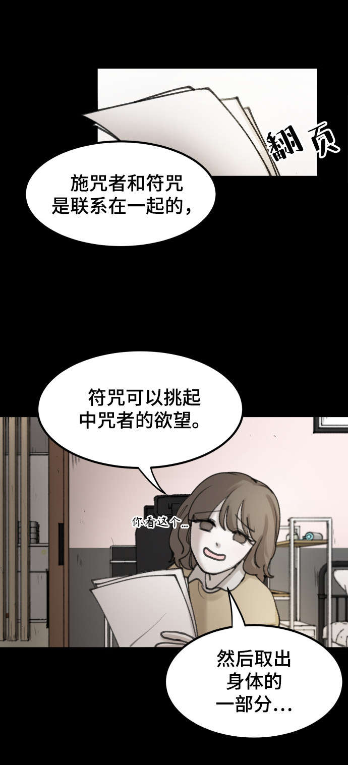 漫画第24页