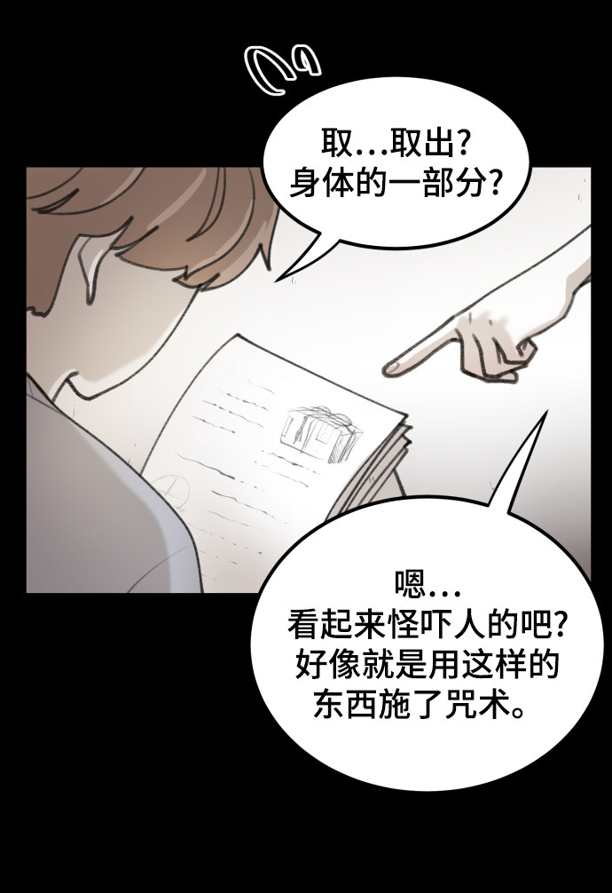 漫画第25页