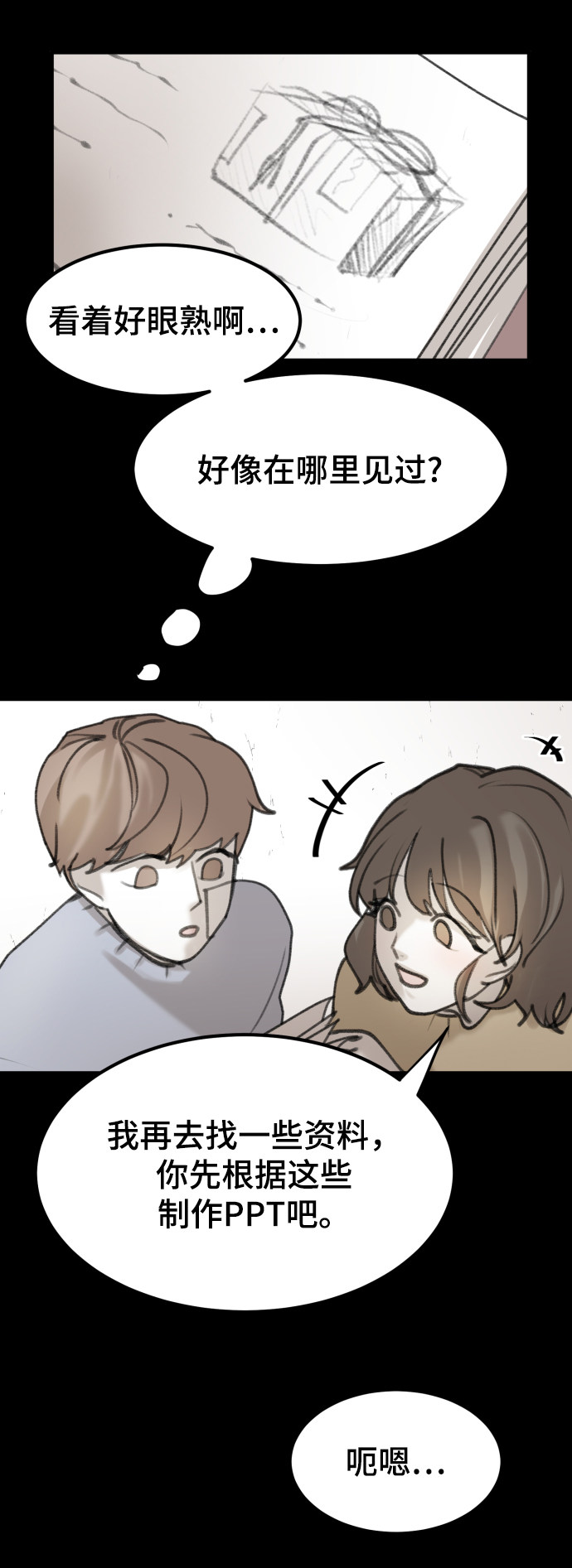 漫画第26页