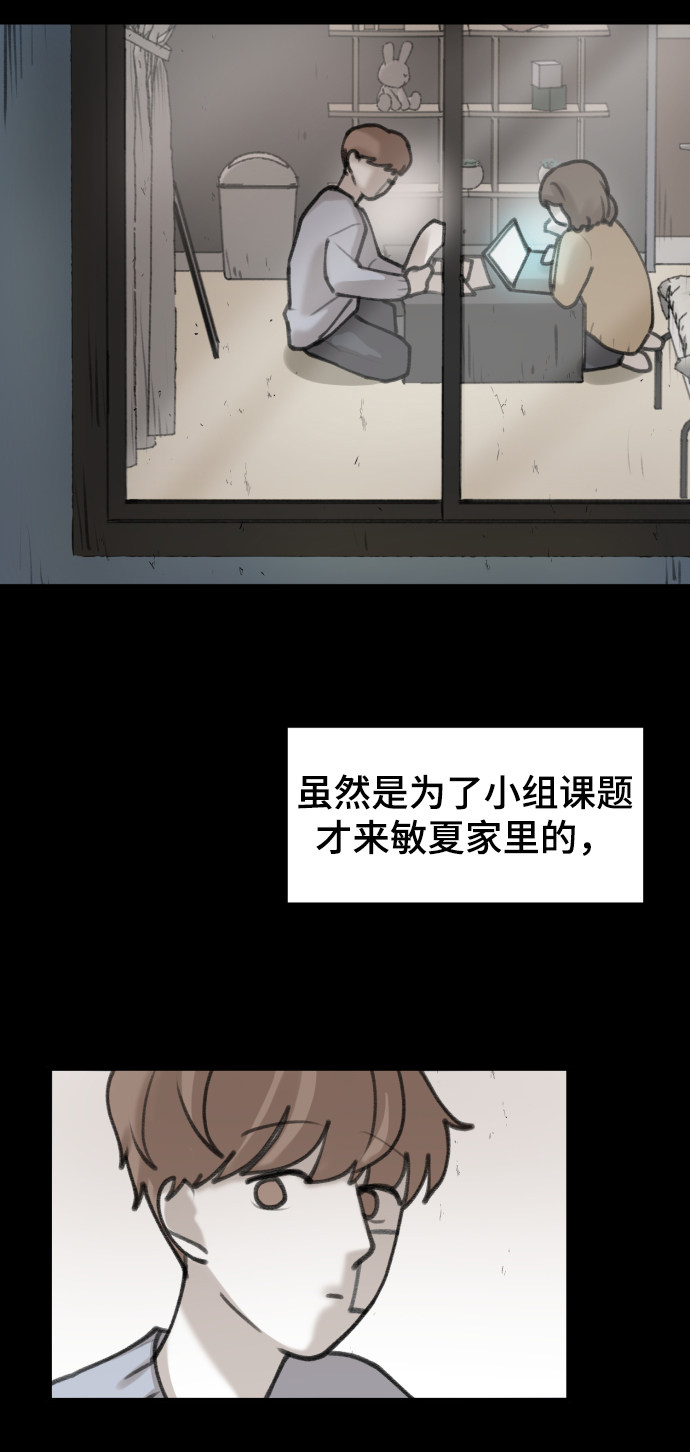 漫画第27页