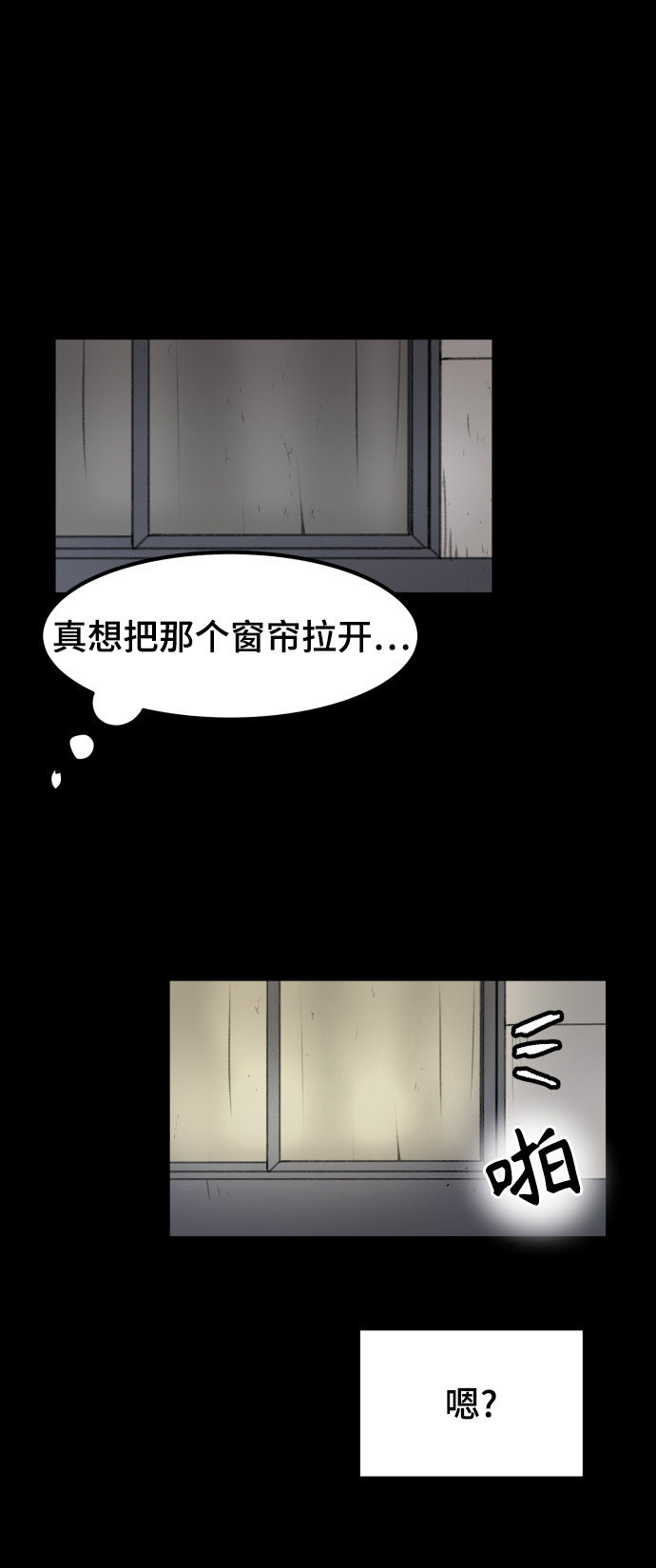 漫画第29页