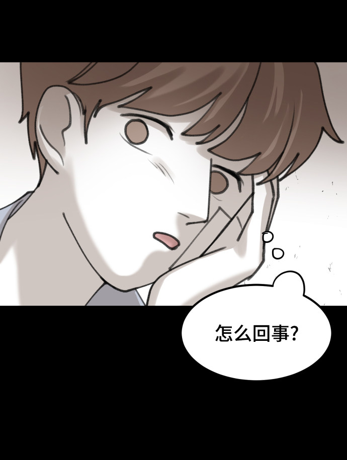 漫画第30页