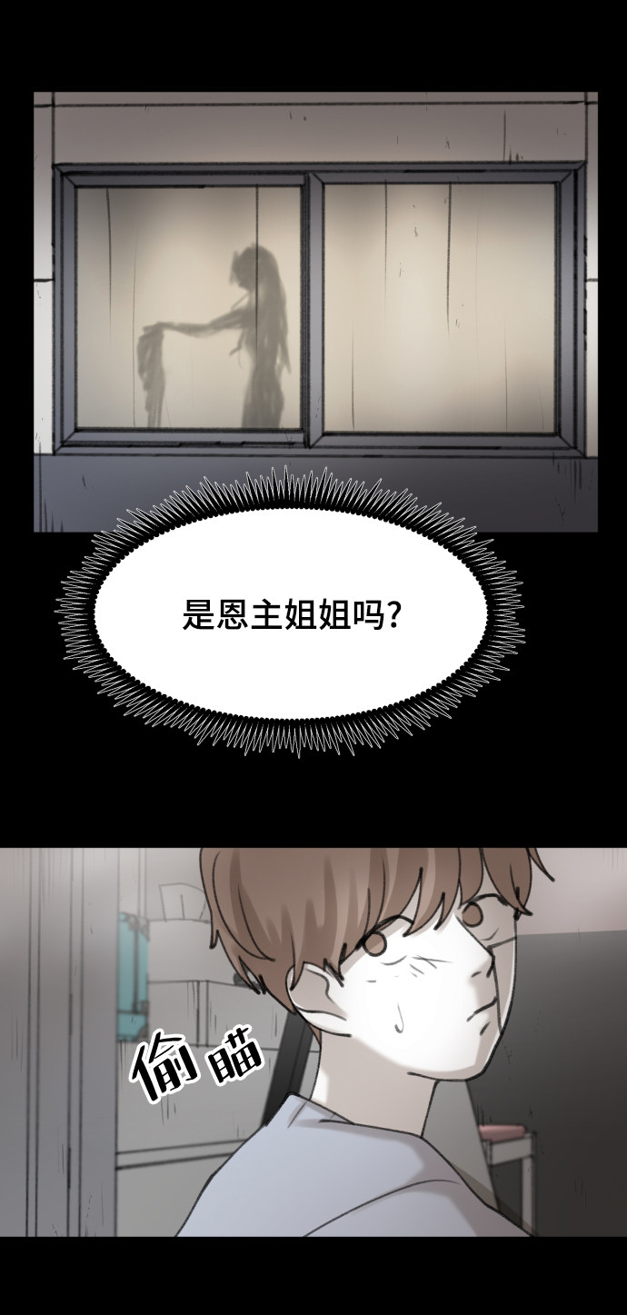 漫画第31页
