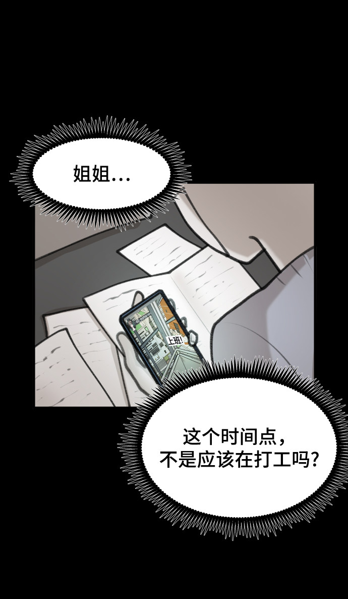 漫画第34页