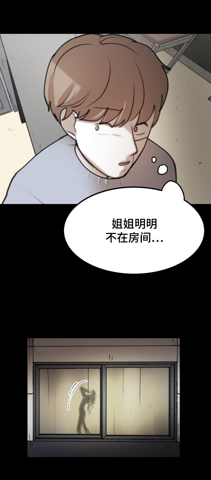 漫画第36页