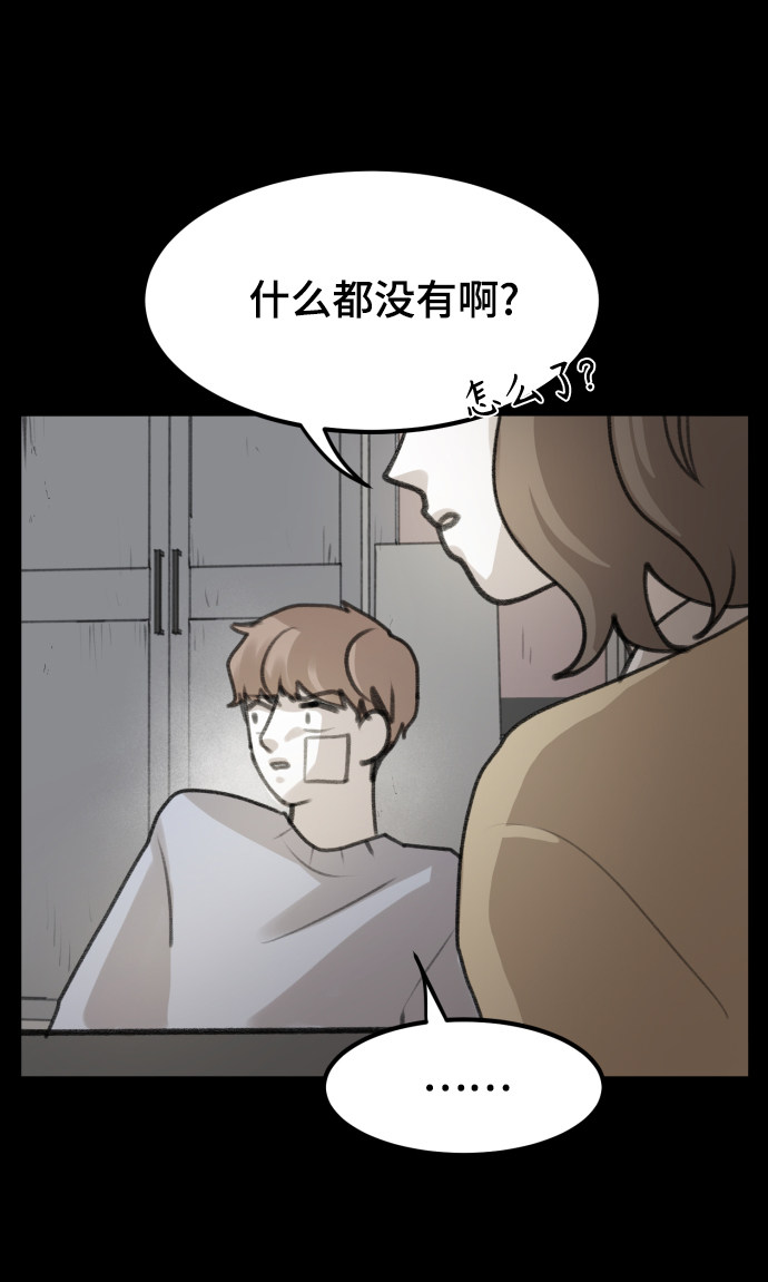 漫画第43页