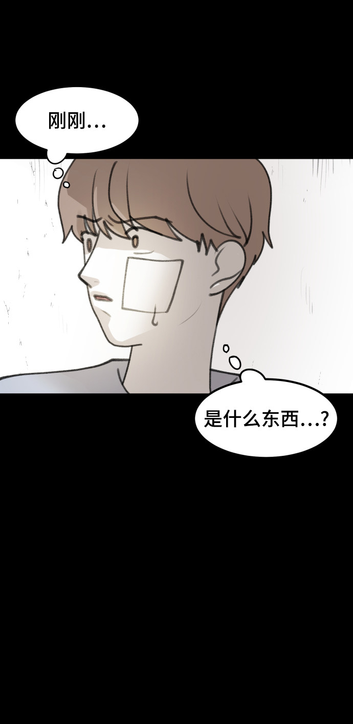 漫画第44页