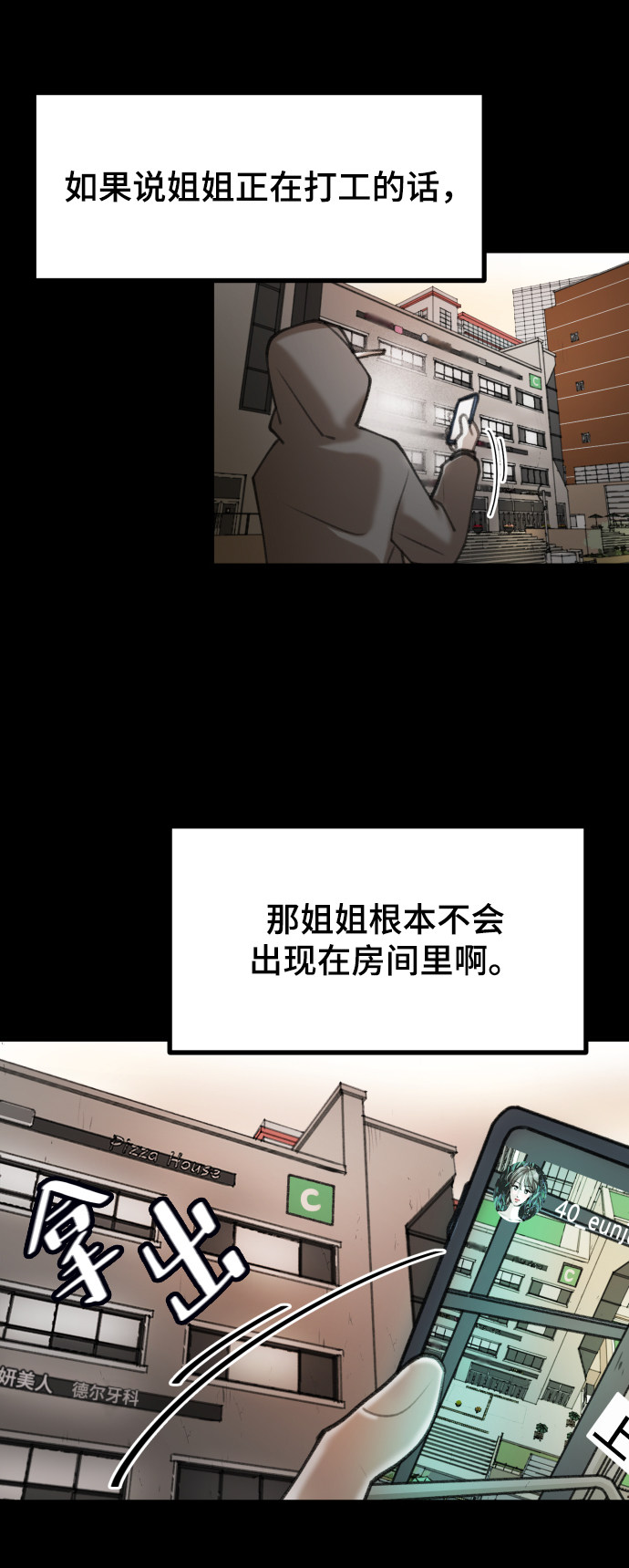 漫画第47页