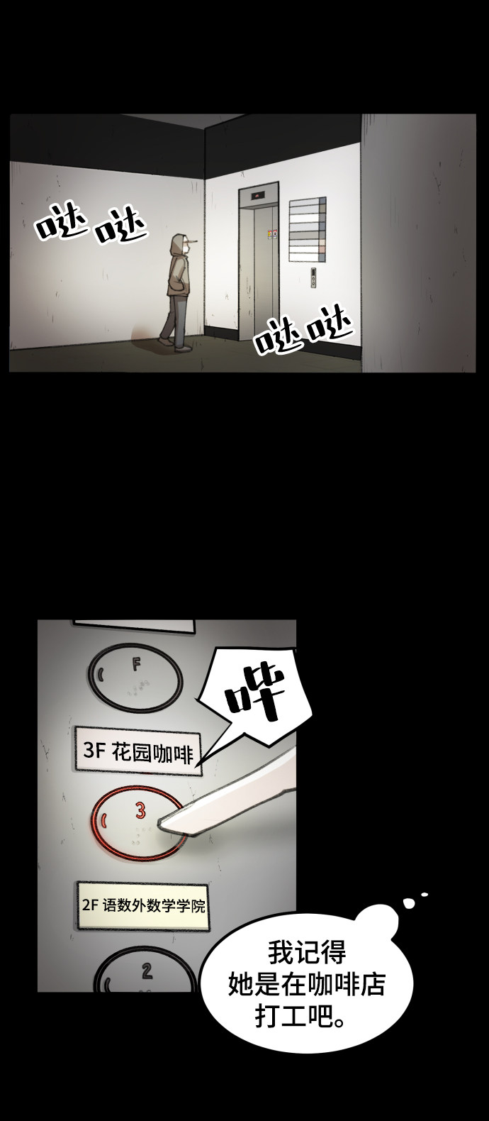 漫画第50页