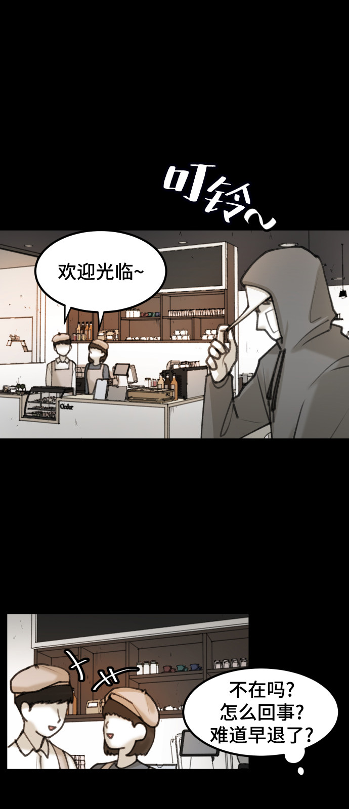 漫画第53页