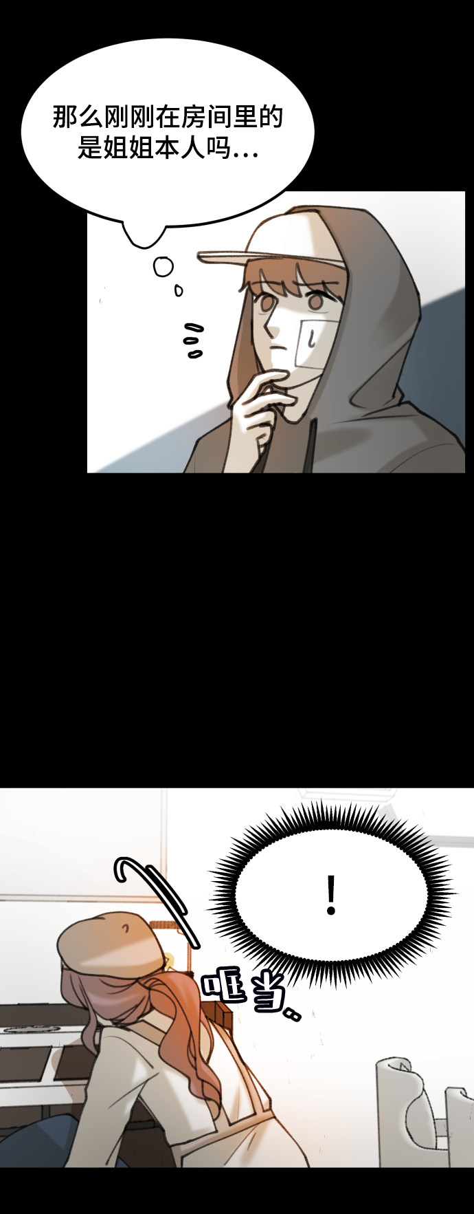 漫画第54页