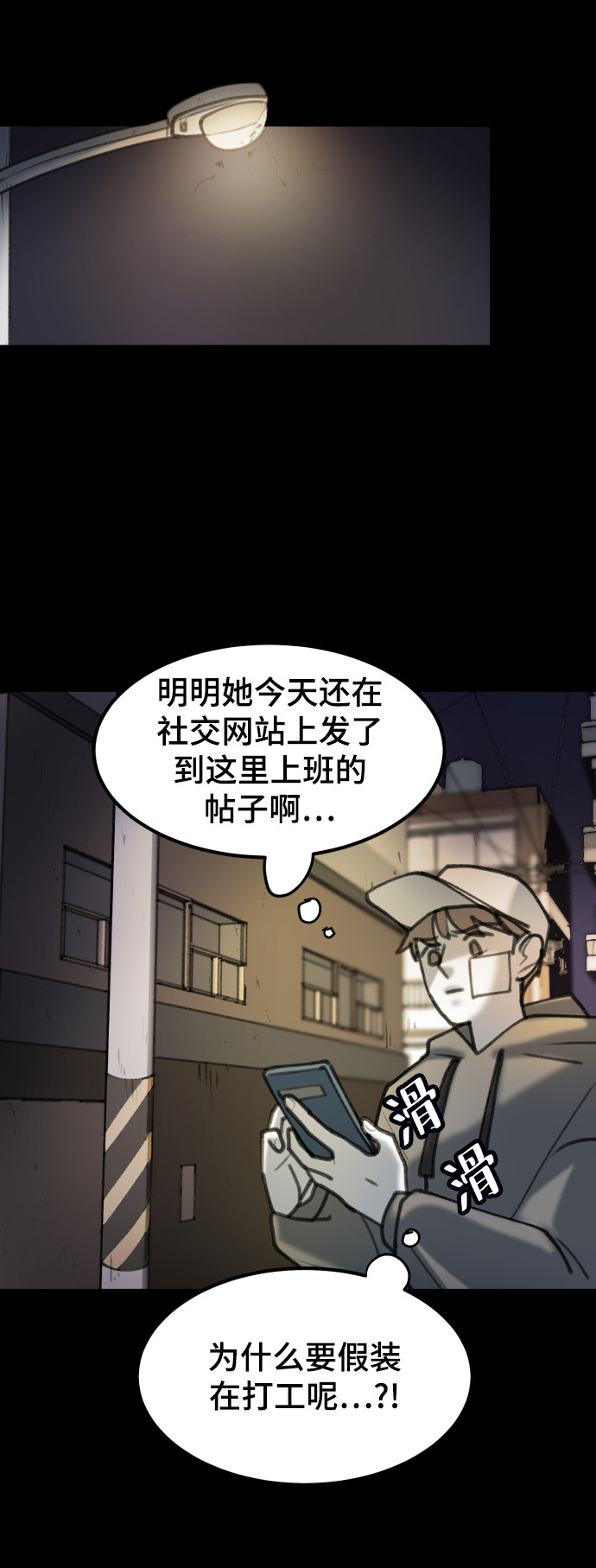 漫画第61页
