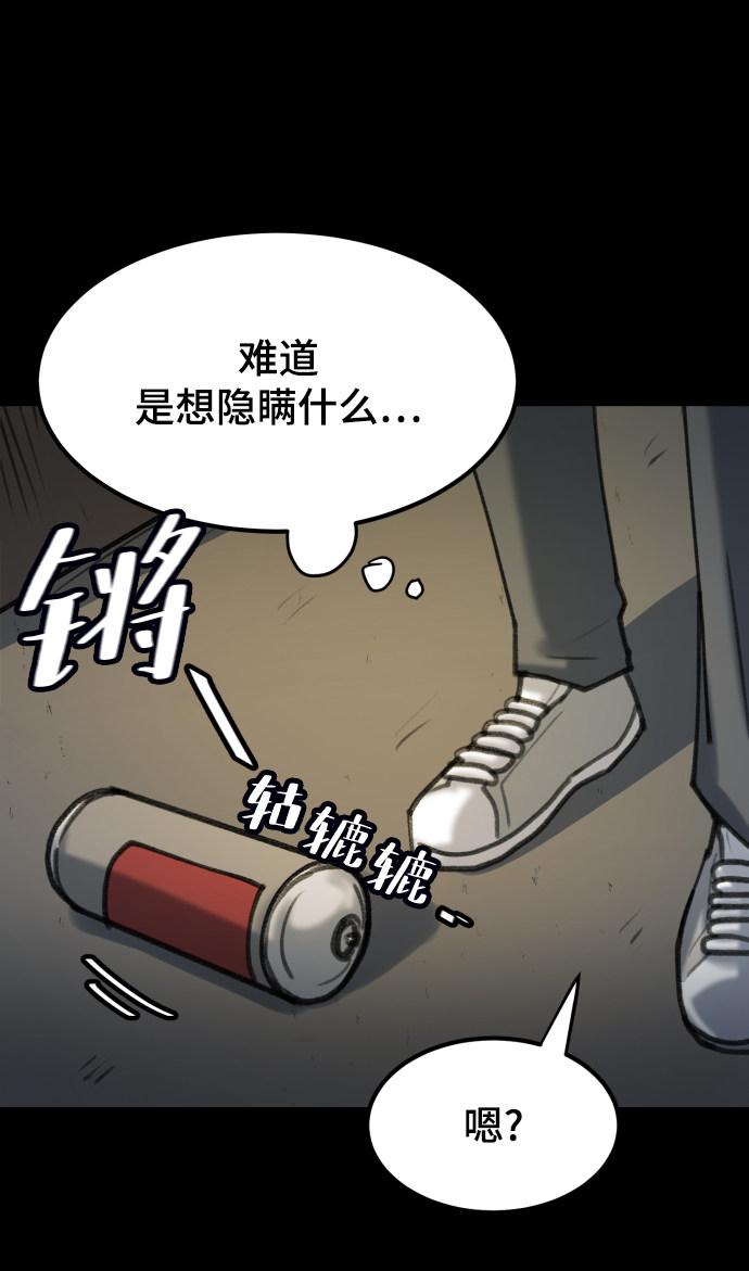 漫画第62页