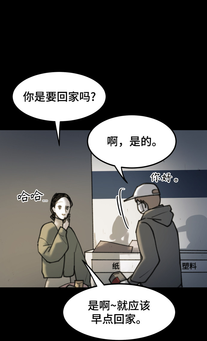 漫画第64页