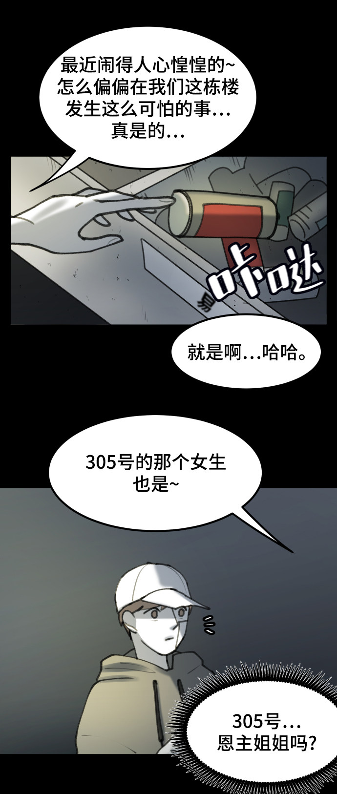漫画第65页
