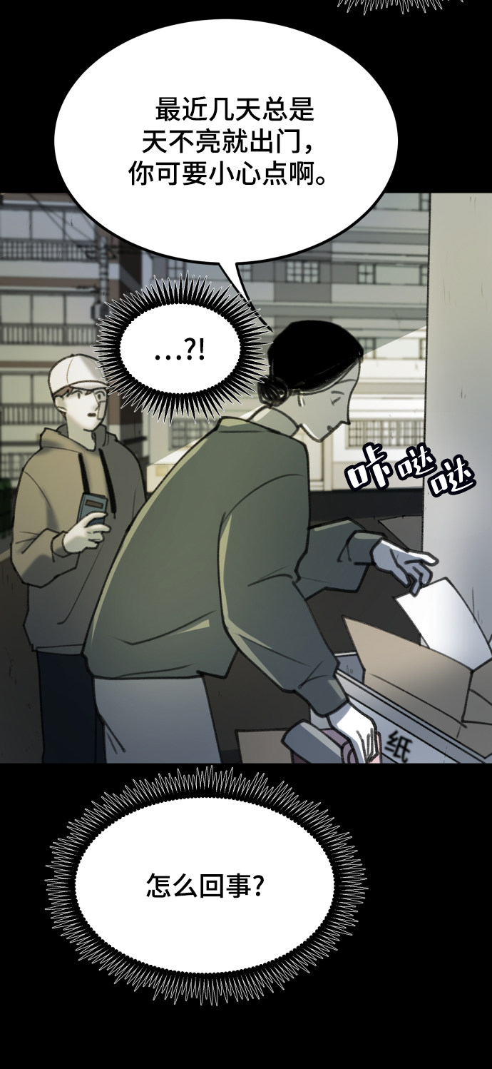漫画第66页