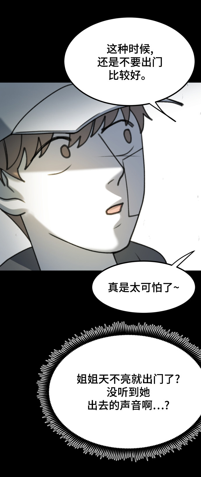 漫画第67页