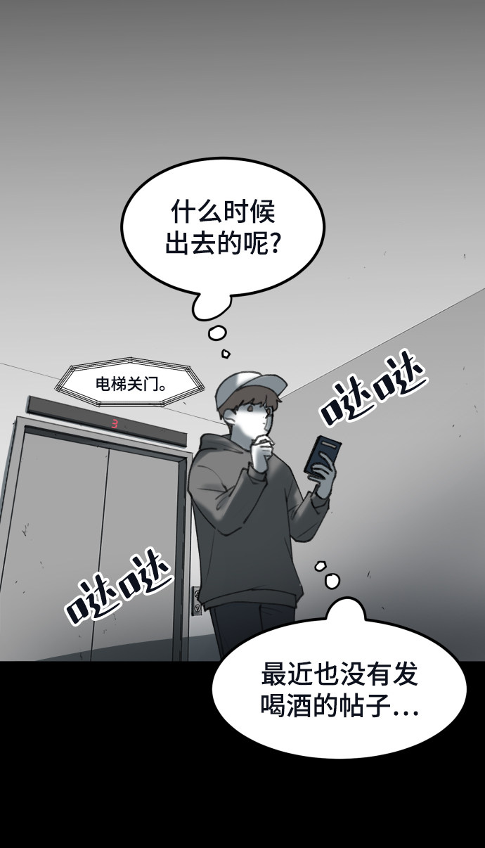 漫画第69页