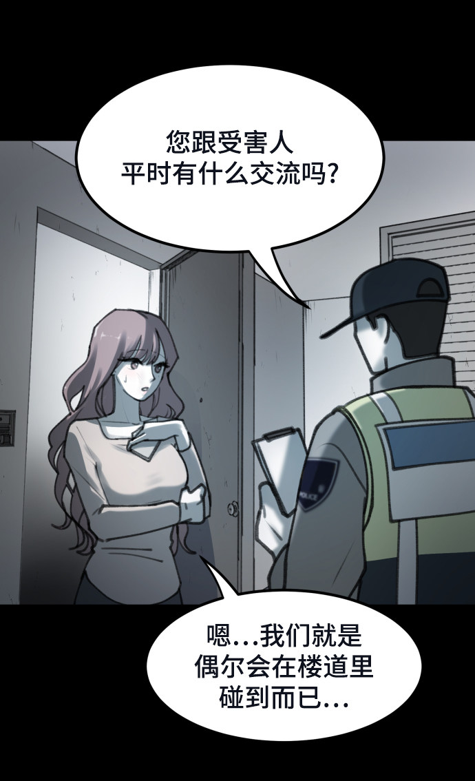 漫画第72页