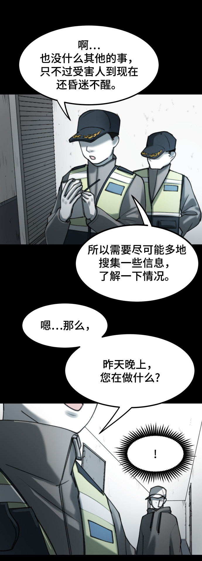 漫画第74页