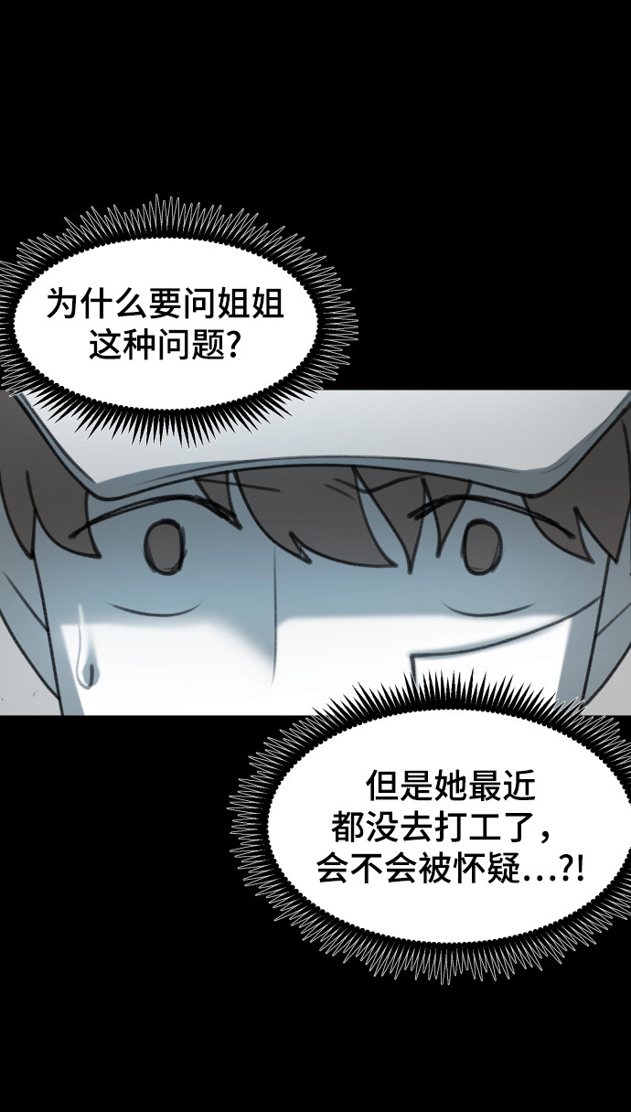 漫画第75页