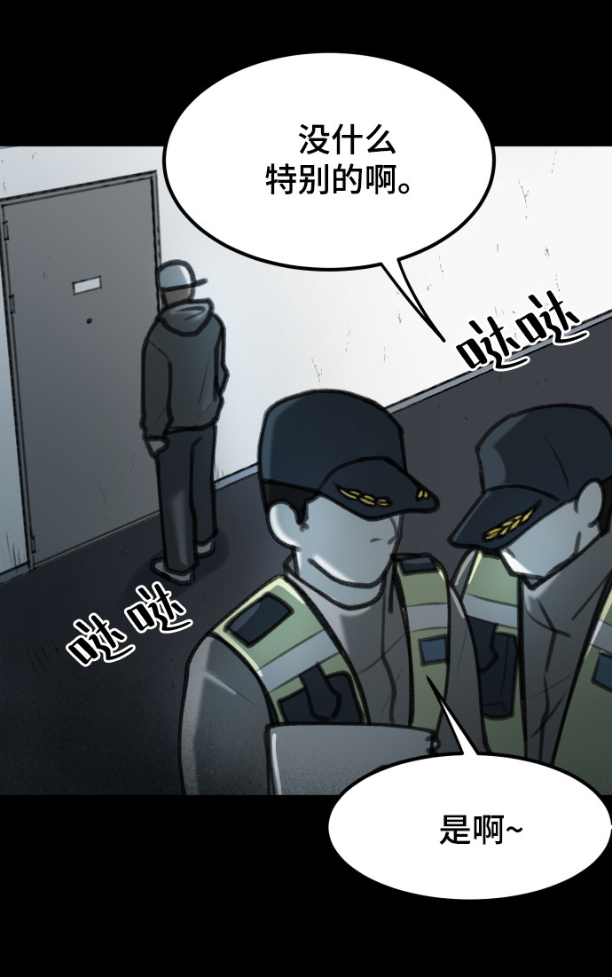 漫画第80页