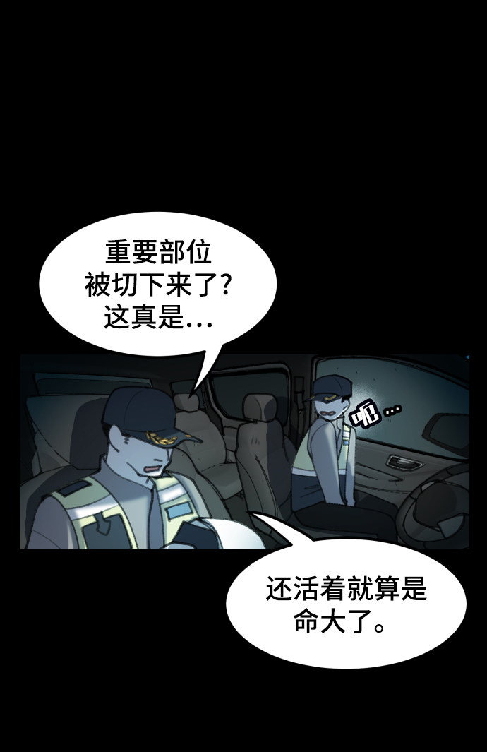 漫画第3页