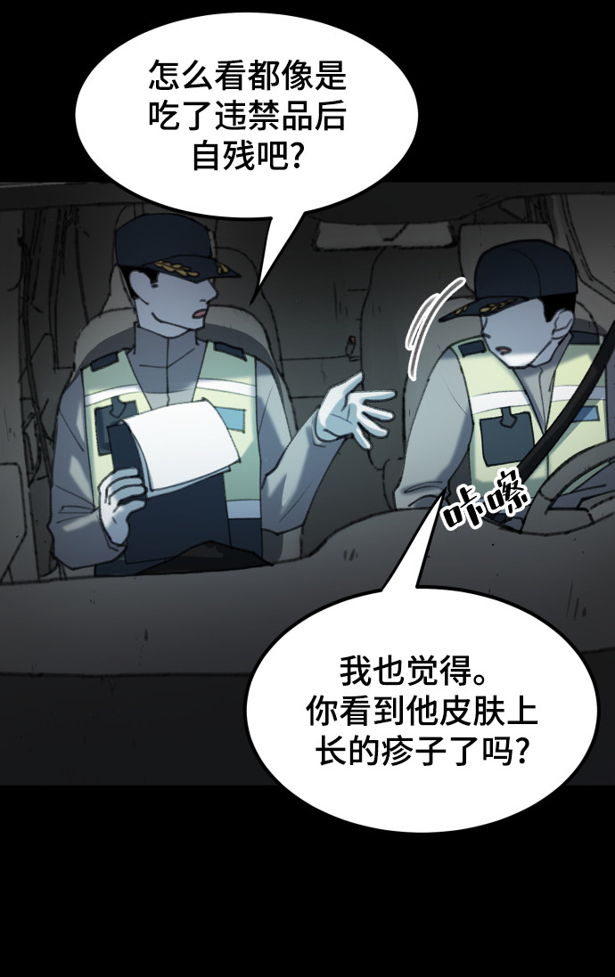 漫画第4页