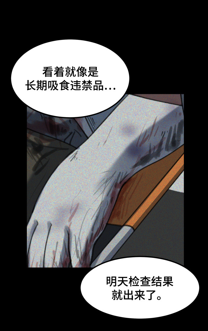 漫画第5页