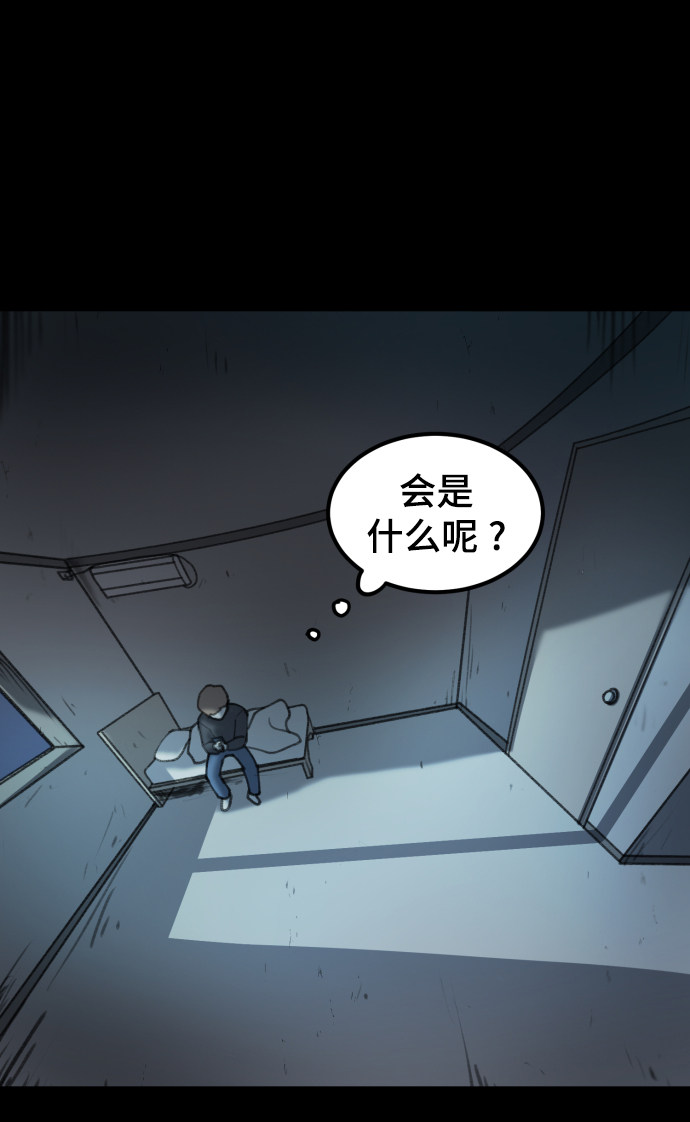 漫画第13页