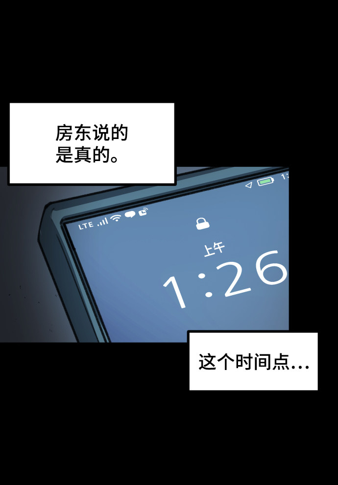 漫画第28页