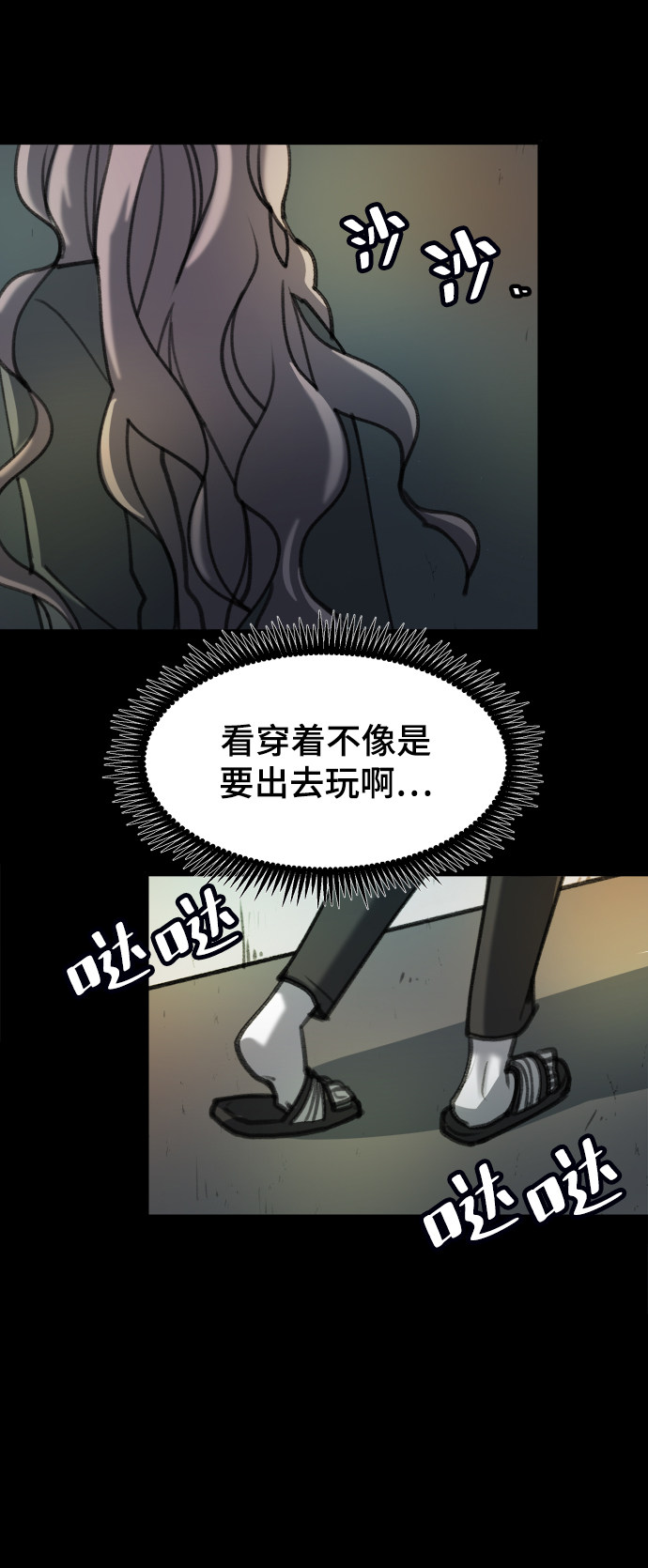 漫画第30页