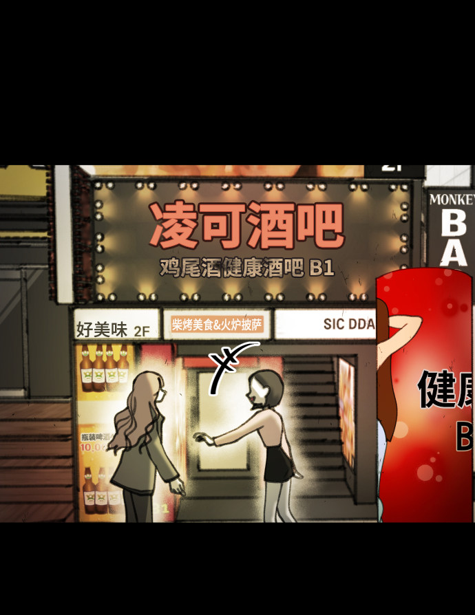 漫画第33页