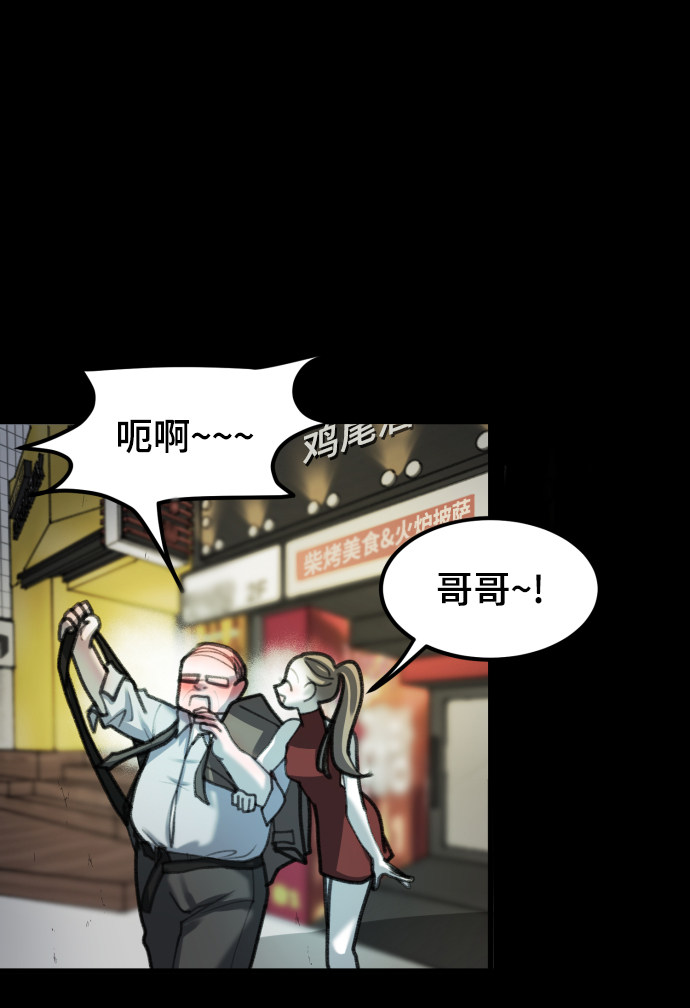 漫画第38页
