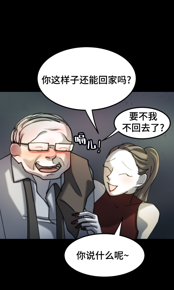 漫画第39页