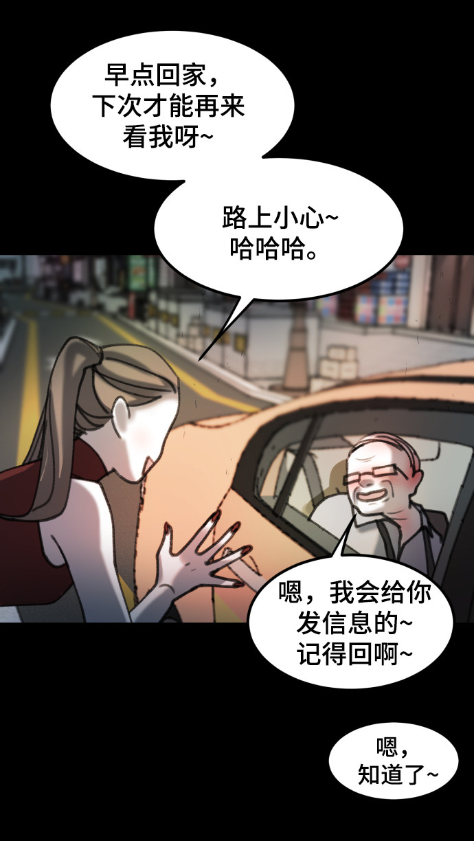 漫画第40页