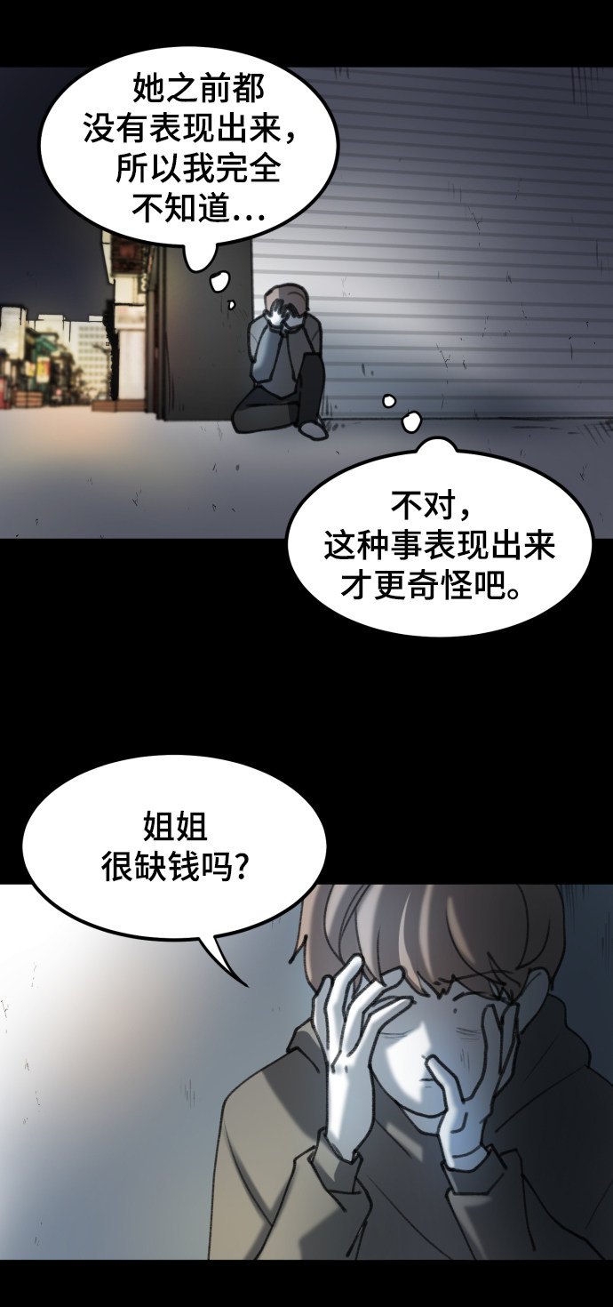 漫画第45页