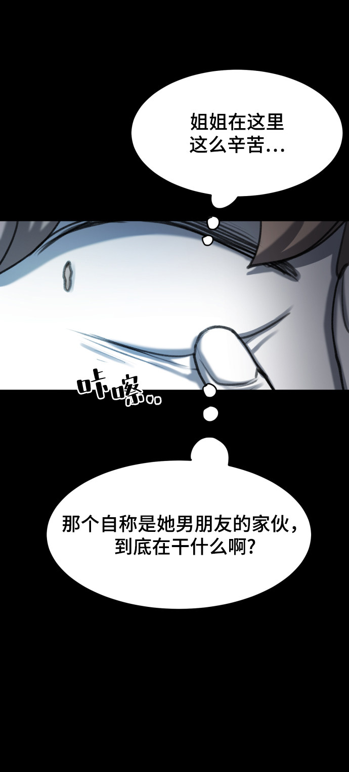 漫画第46页