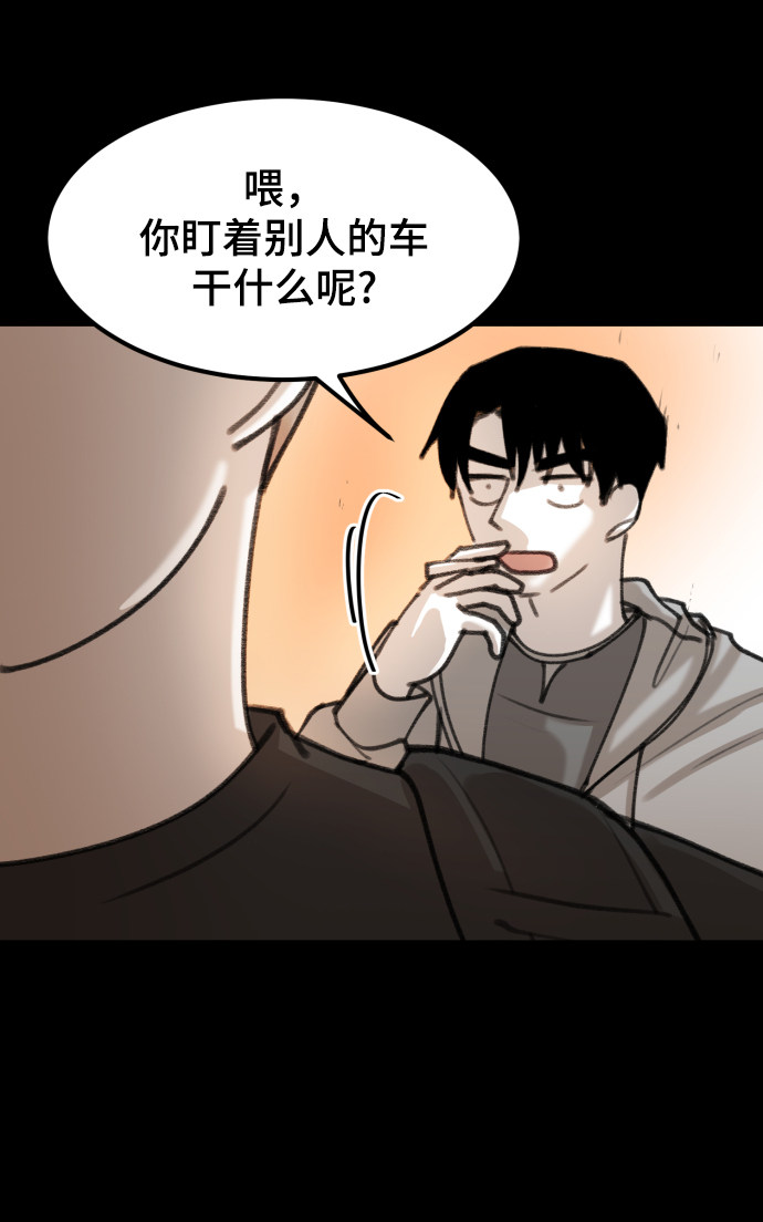漫画第52页