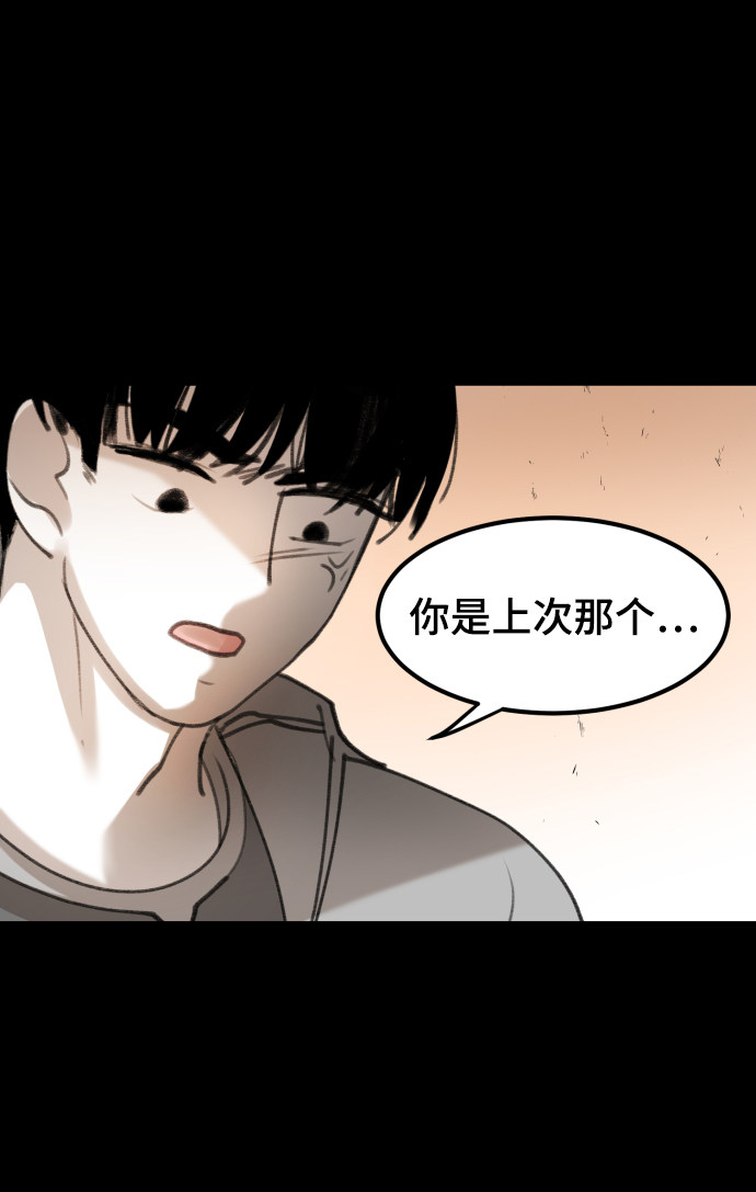漫画第54页