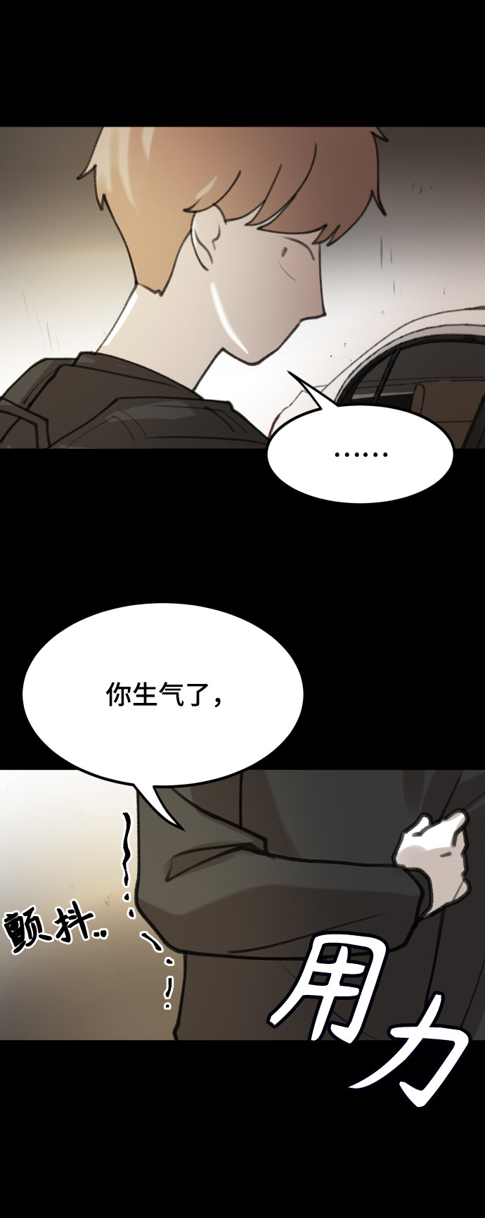 漫画第58页