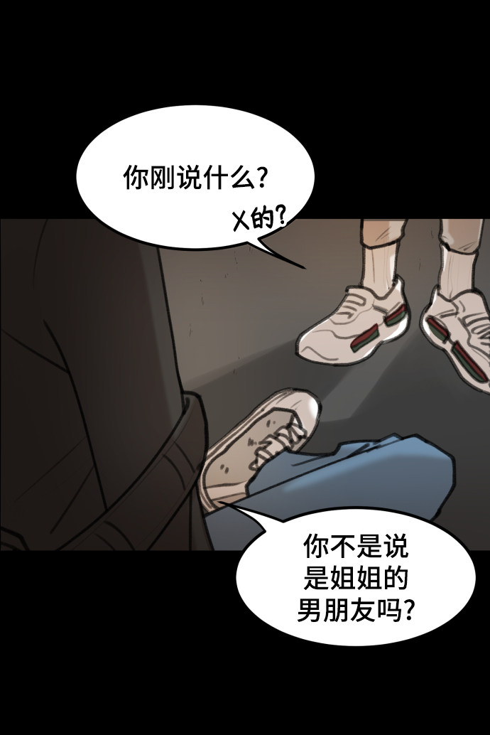 漫画第68页