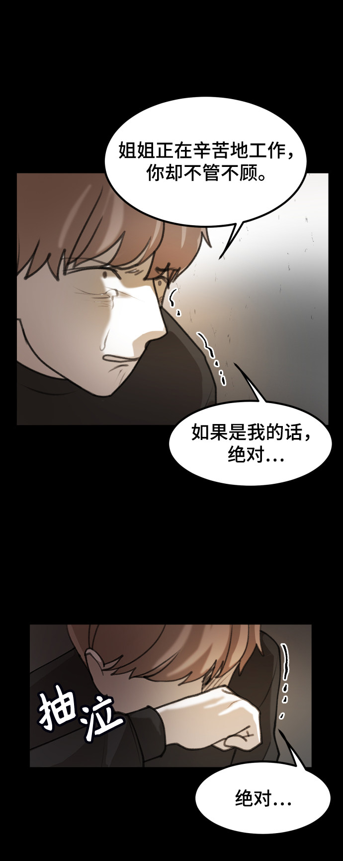 漫画第69页