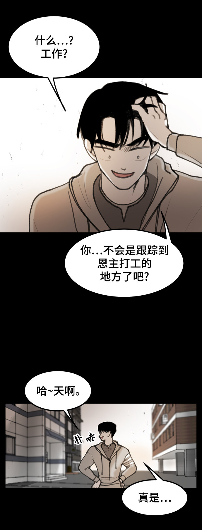 漫画第70页
