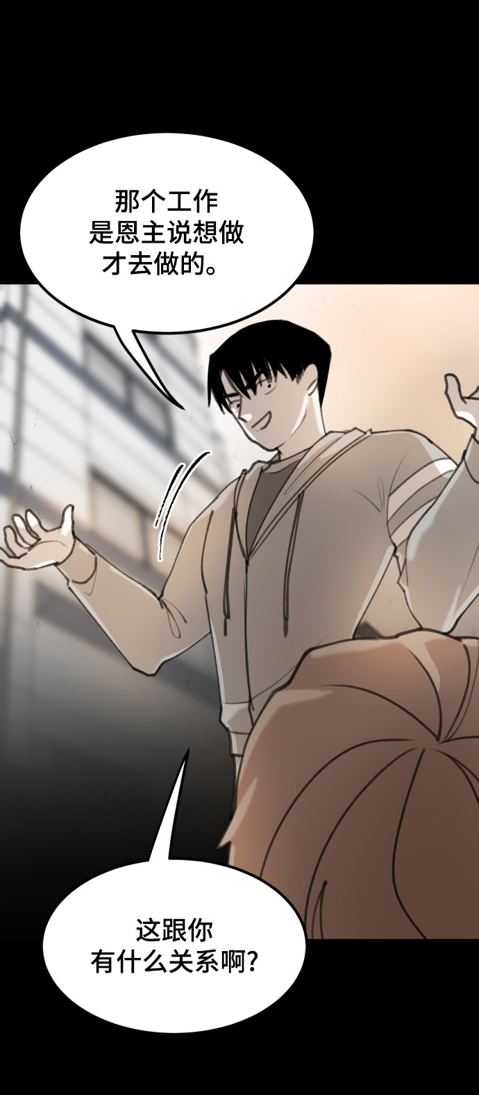 漫画第72页