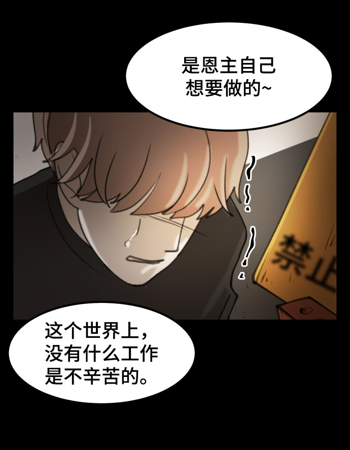 漫画第73页