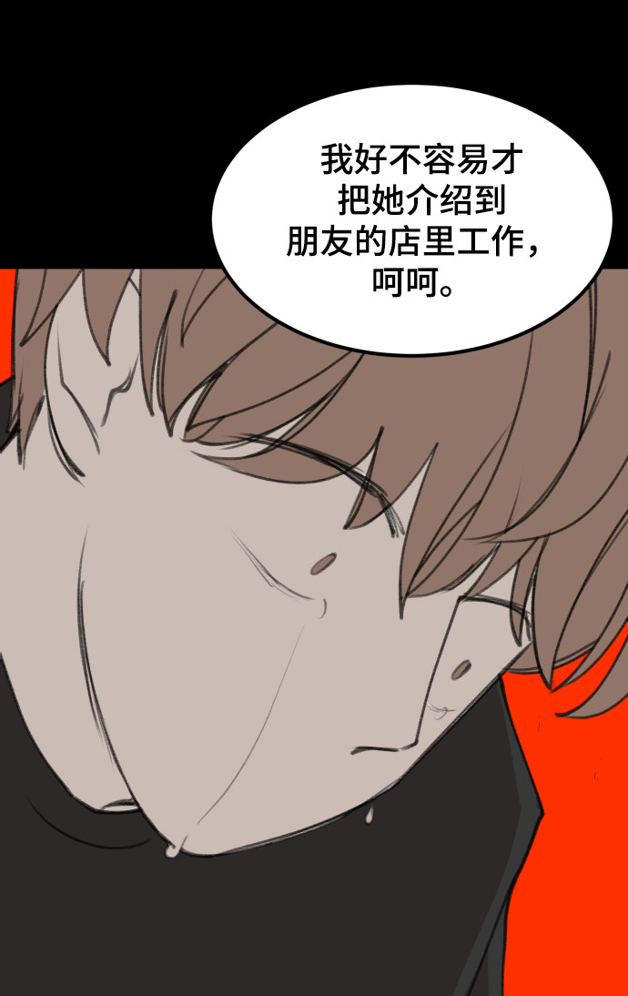 漫画第74页