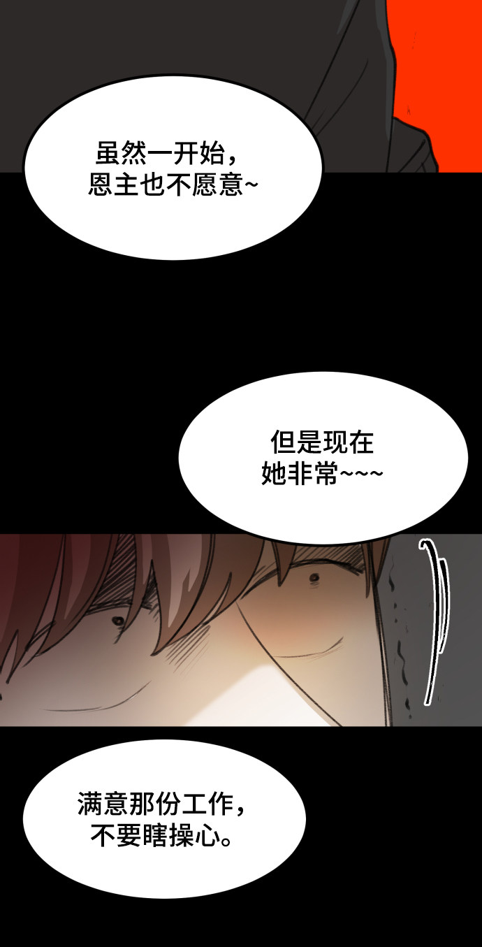 漫画第75页