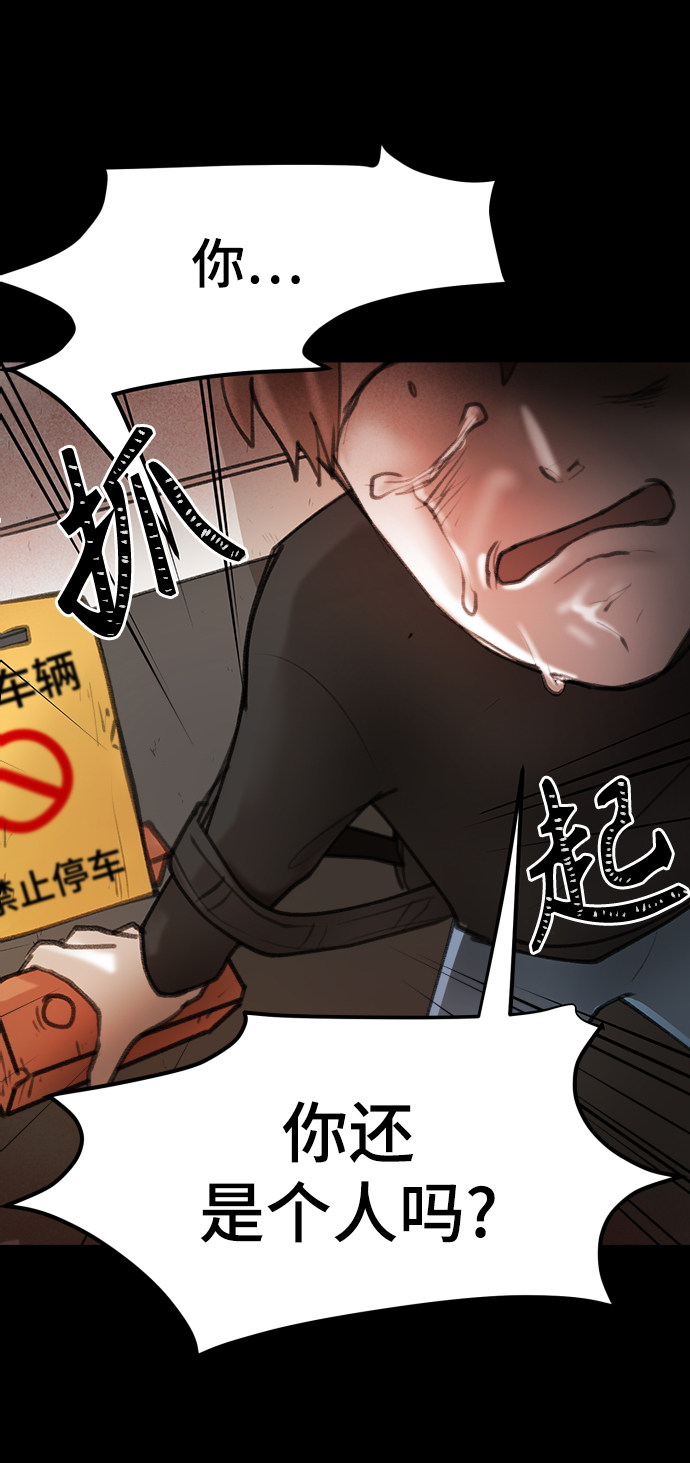 漫画第77页