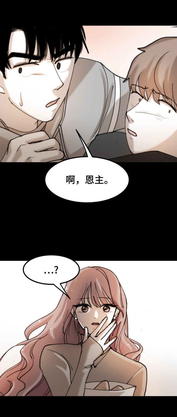 漫画第82页